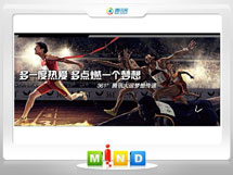 拜泉361度——腾讯大运会梦想传递